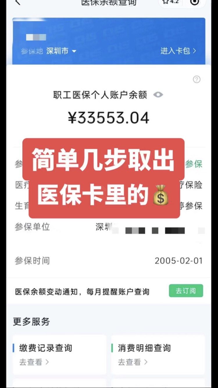 抚州最新医保卡网上套取现金渠道方法分析(最方便真实的抚州医保卡如何网上套现方法)