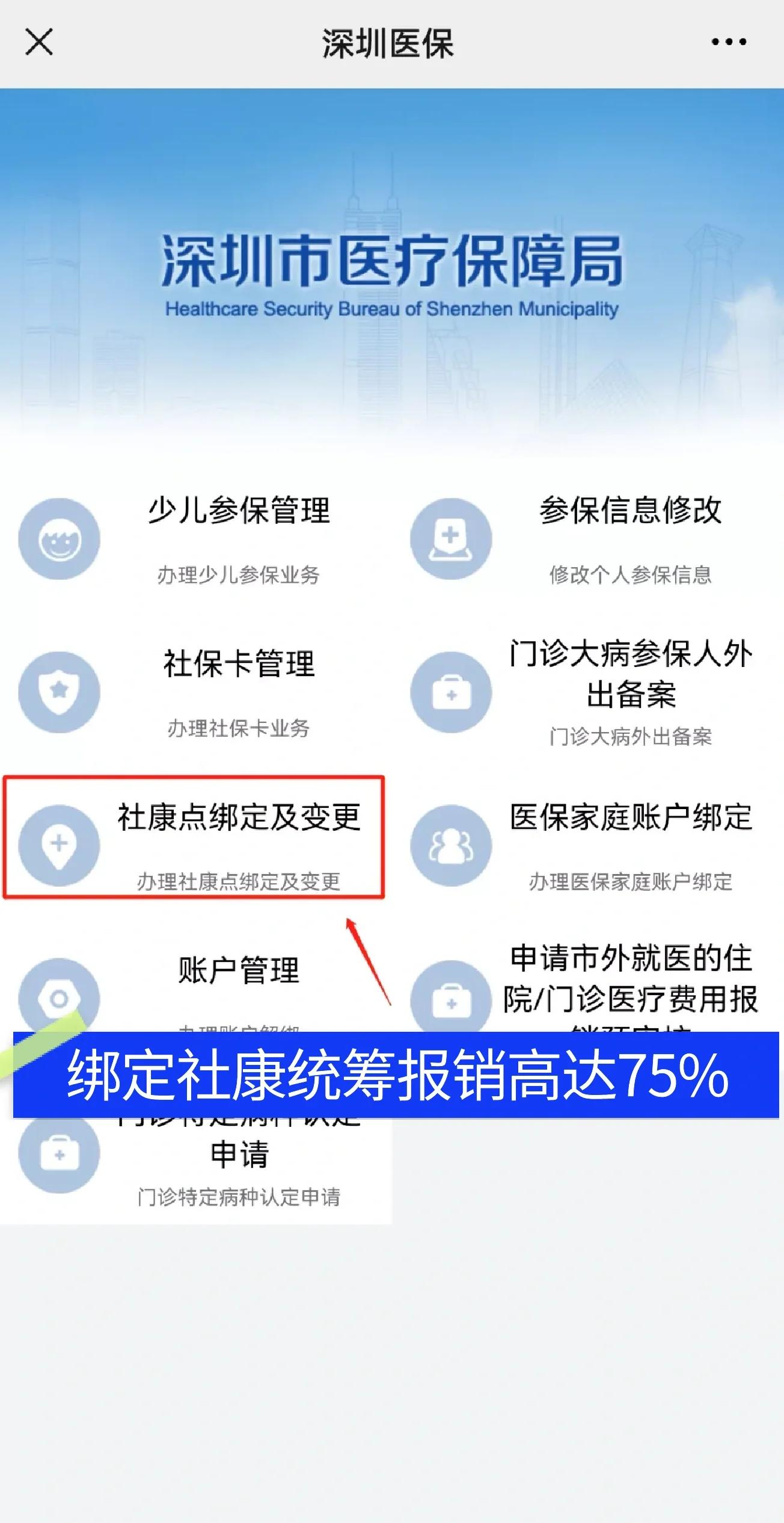 抚州最新深圳医保提取秒到方法分析(最方便真实的抚州深圳医保取现提取方法)